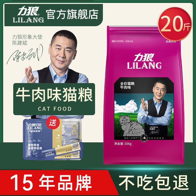 Lilang Cat Food 10kg Beef Flavor Adult Cats and Kittens Anti-Hair Ball Smelly American Shorthair Natural Food 10kg Free Shipping Lilang Cat Food 10kg Beef Flavor Adult Cats and Kittens Anti-Hair Ball Smelly American Shorthair Natural Food 10kg Free Shipping