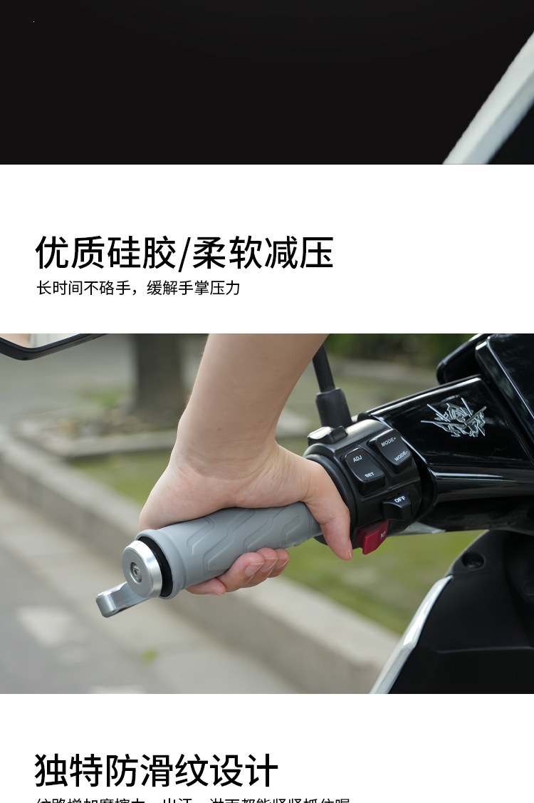 Suitable for electric vehicle and motorcycle handlebar covers, universal silicone handlebar covers, modified, thickened, anti-slip, shock-absorbing, Jihejiu