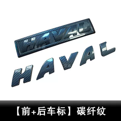 Car logo Dog National Trend Divine Beast M6 Plus - third-generation-h6h6s-big-standard-carbon-fiber-pattern-front-rear-logo