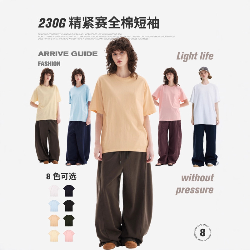 230g Heavyweight Pure Cotton Crew Neck Short-Sleeve T-Shirt for Men and Women, Regular Shoulder, Solid Color, Thick, All-Cotton White Base Shirt with Customizable Patterns