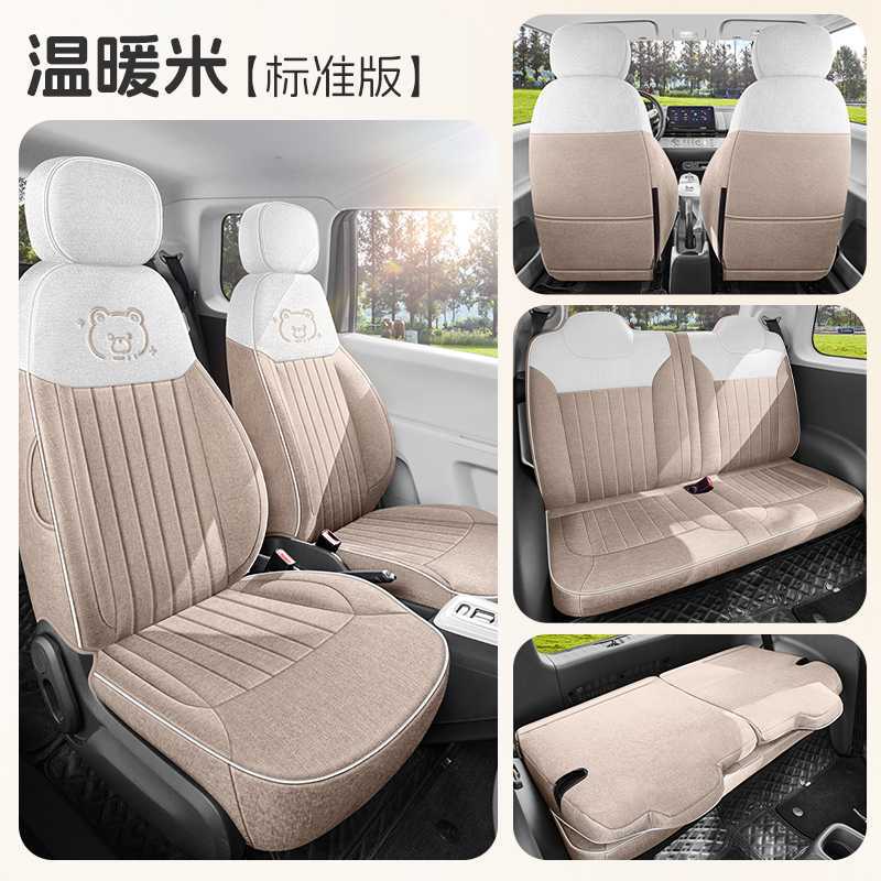 Modelə uyğun (Original) oturacaq örtükləri, Changan For Changan Nuo - warm-beige