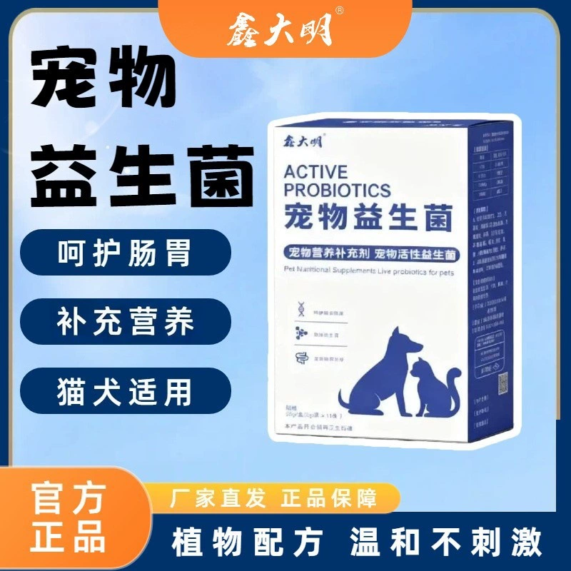 Пробиотики для кошек и собак: улучшают пищеварение, повышают аппетит, регулируют работу желудочно-кишечного тракта, специально разработаны для кошек и собак.