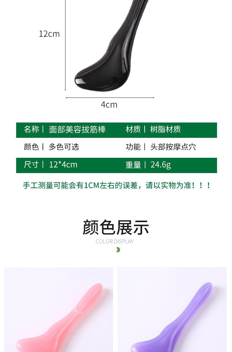 Gua Sha Facial Massage Stick 7-Shaped Tendon Comb Resin Beauty Tool for Face Eye Body Meridian Care 12cm quality and texture