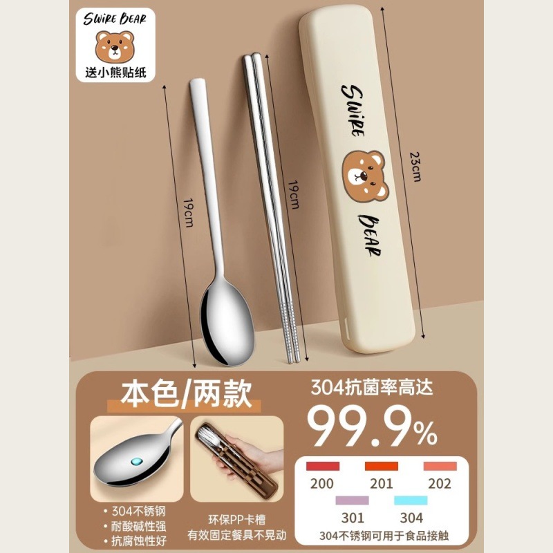 트루 컬러(젓가락과 숟가락 상자)