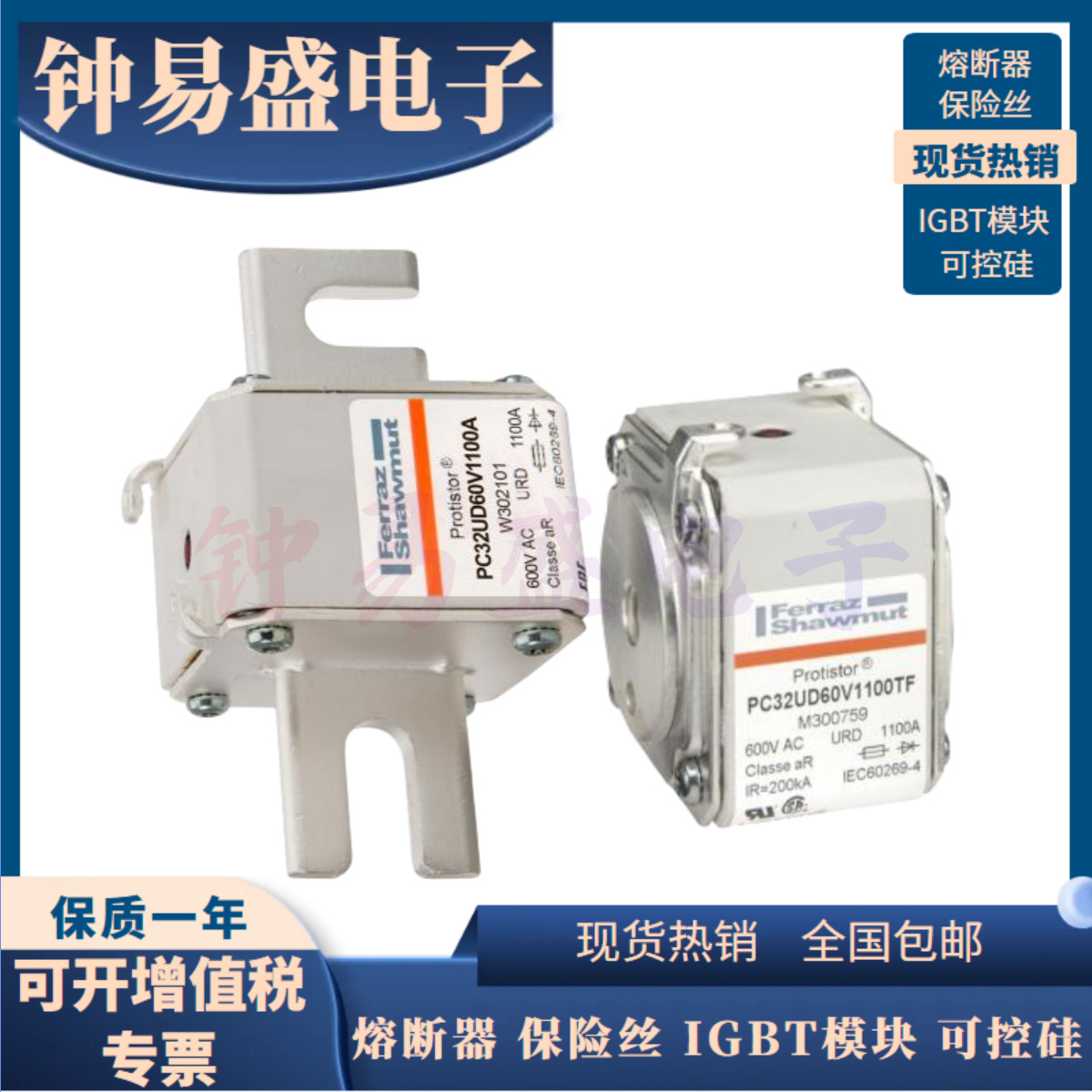 罗兰熔断器PC32UD50V1600TF H300893/PC32UD55V1250A G300409现货