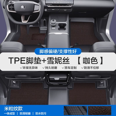 Car Floor Mats with Full — Modelə uyğun ayaqaltı - please-leave-a-message-or-note-the-model-year-when-placing-an-order-rice-grain-pattern-tpe-bag-door-sill-mat-coffee-color-snowiness