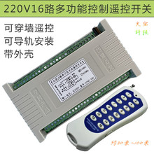 ����AC220V16·�o���b���_�Pʮ���I�u�،W�������ܽ����^늿�����