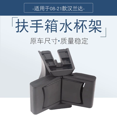 stopper modified beverage cup – Armrest box