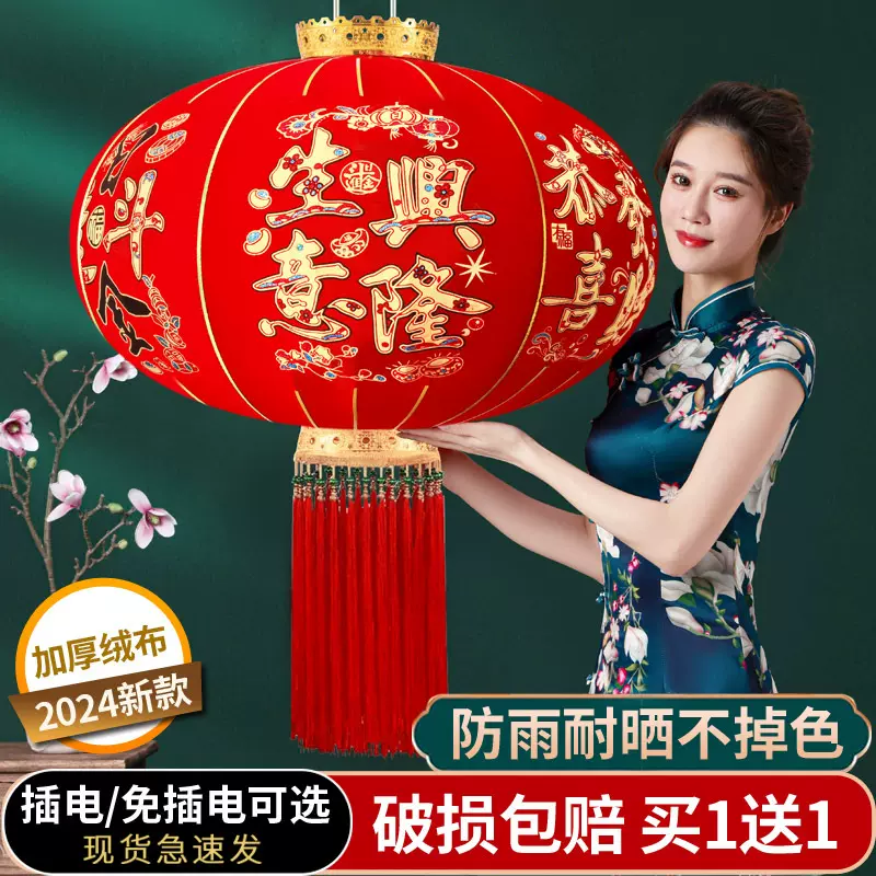 生意兴隆大红灯笼春节过年新年装饰阳台大门户外植绒福字灯笼批发