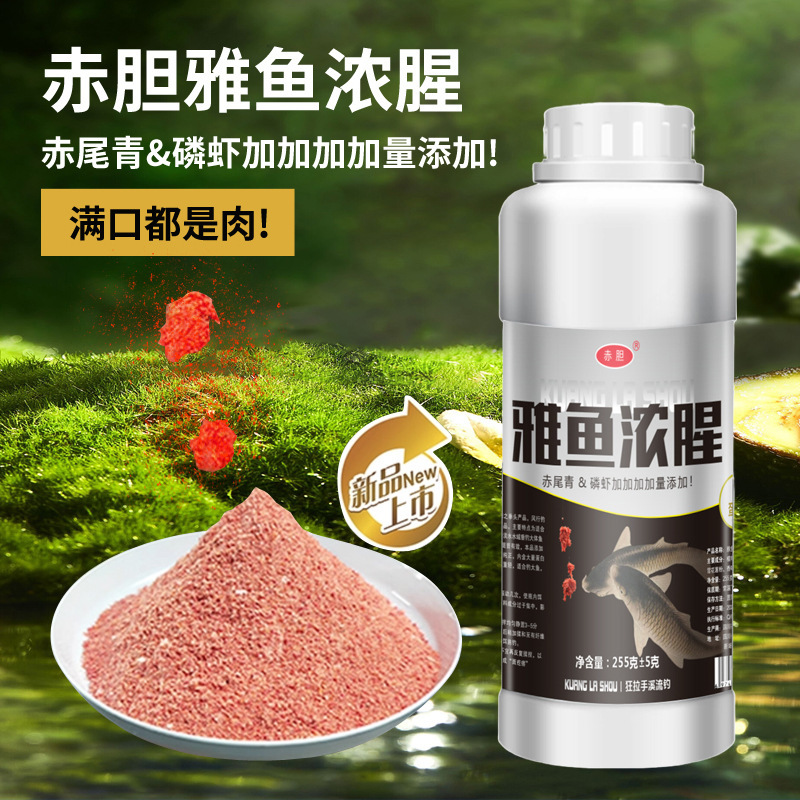 赤胆雅鱼浓腥南极磷虾腥味诱鱼小药钓饵诱食添加剂狂开口实战爆护|undefined