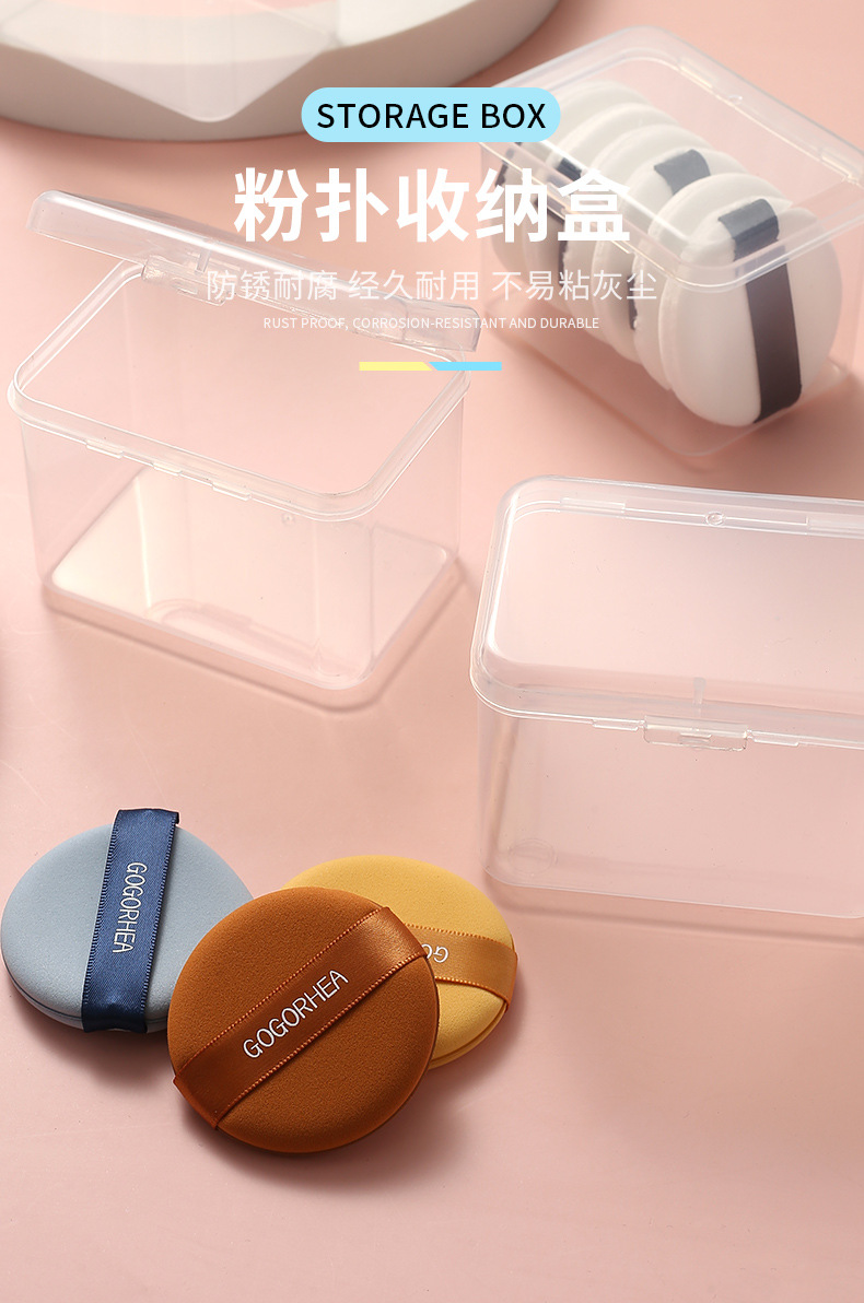 粉扑收纳盒2_01.jpg