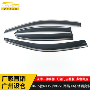 �m����׿��_˹10-15��RX350/RX270PC�������3D���P����l�b��N