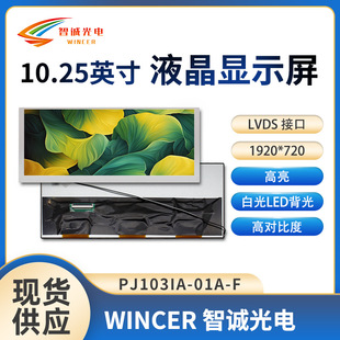 10.25��Һ���� �@ʾģ�K1920*1200lvdsȫҕ�Ǹ��� PJ103IA-01A-F