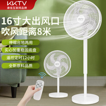 KKTV电风扇家用节能落地扇伸缩台地两用遥控台式立式风扇工业电扇