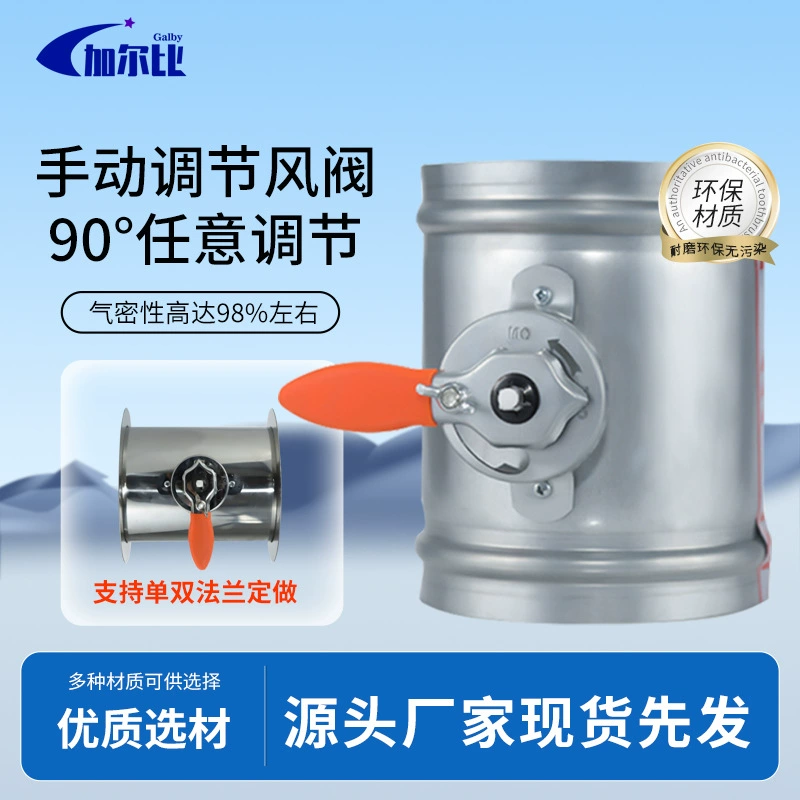 201 из нержавеющей стали ручной регулирующий клапан трубопровода вентиляционный клапан трубопровода клапан переключения круглый дроссельный клапан