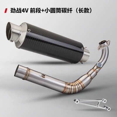 pipe stainless steel front section | Motorcycle exhaust pipe - stainless-steel-front-section-f01-small-cylinder-bevel-carbon-fiber-long