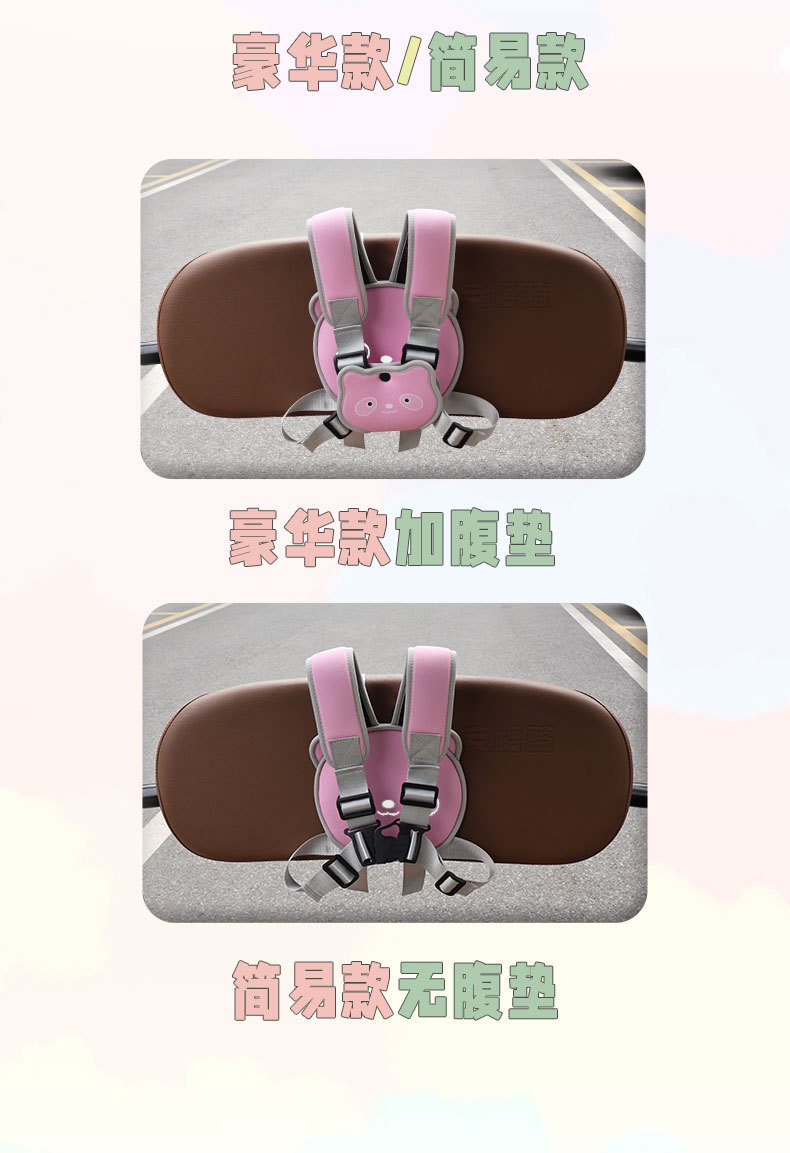 Electric Tricycle Cartoon Children's Anti-Fall Safety Vest Scooter Cute Safety Belt Strap