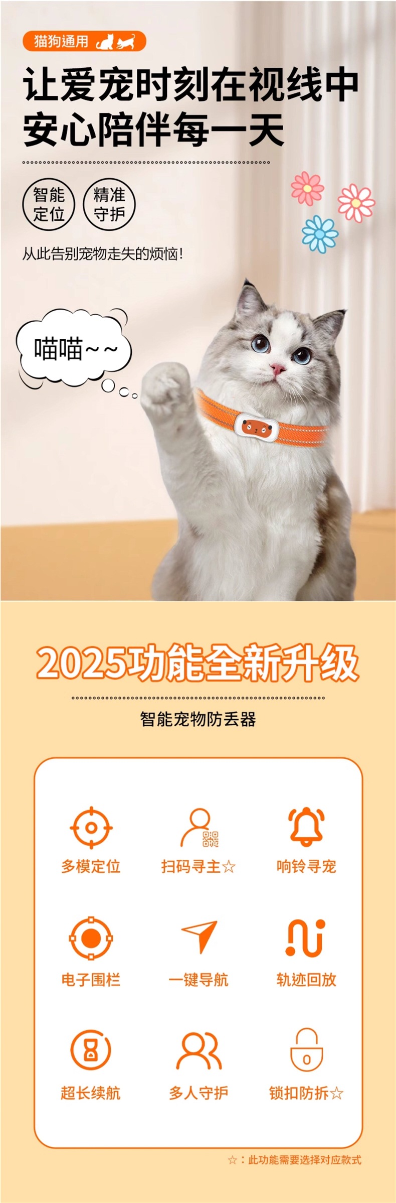 Newman pet tracker GPS collar for cats and dogs, tracking device, anti-lost device for lost cats