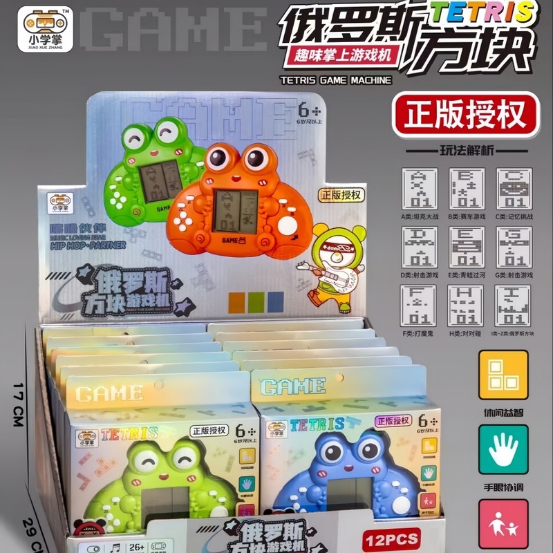 新款俄罗斯方块掌上游戏机男孩礼物儿童手指游戏批发培训积分兑换|undefined