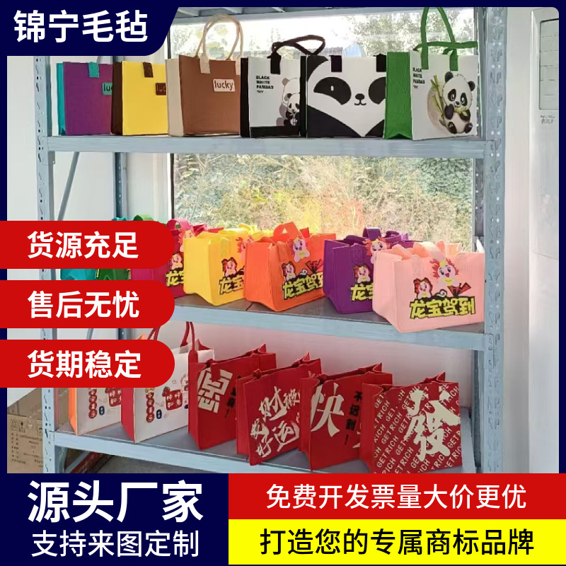 企业礼品毛毡手提包网红毛毡袋手提袋包小拎袋定制加厚款