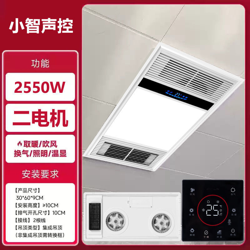 风暖浴霸集成吊顶照明排气扇一体卫生间双摆页智能暖风机速卖通|undefined