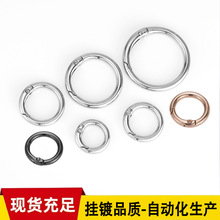 圆形按压弹簧扣配件彩色弹簧扣  锌合金弹簧圈钥匙扣环圈金属圈