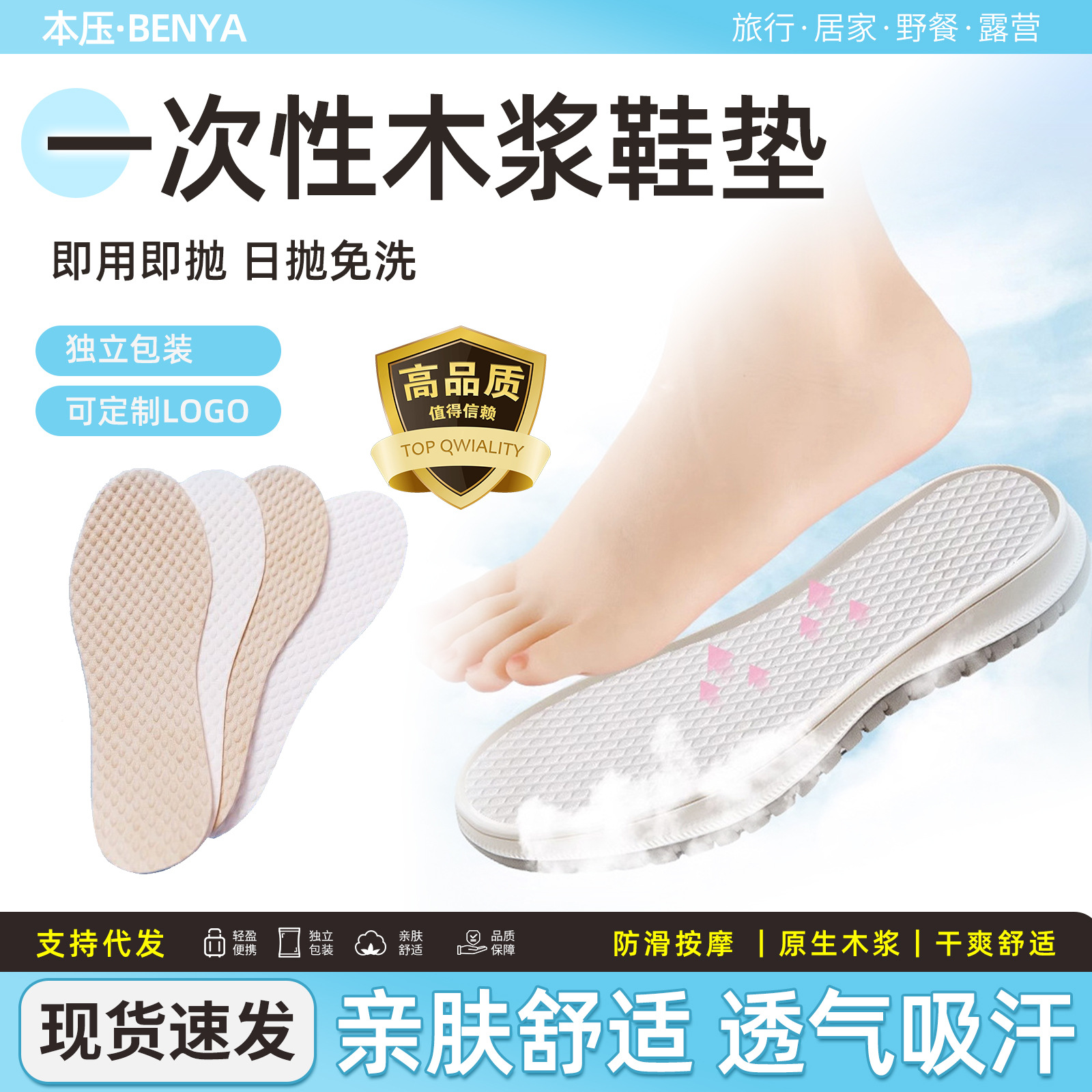 Disposable Insoles, Ultra-Thin, Sweat-Absorbent, Anti-Odor, Breathable, Women's Military Training Deodorant and Anti-Sweat Paper Insoles, Men's Thin Models, Special for Cleaning