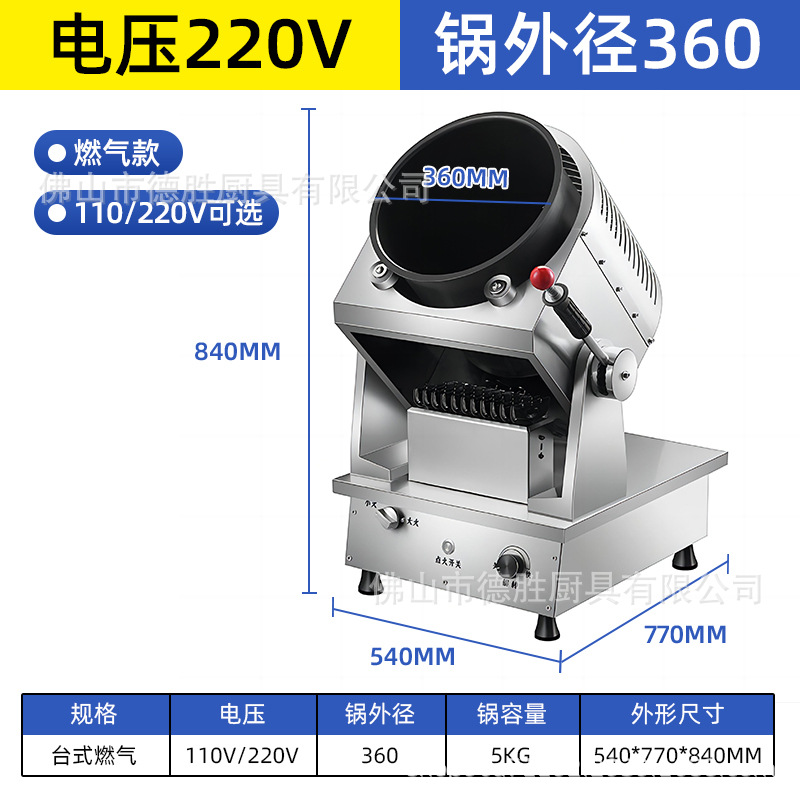 벤치 탑 가스 (냄비 직경 360)