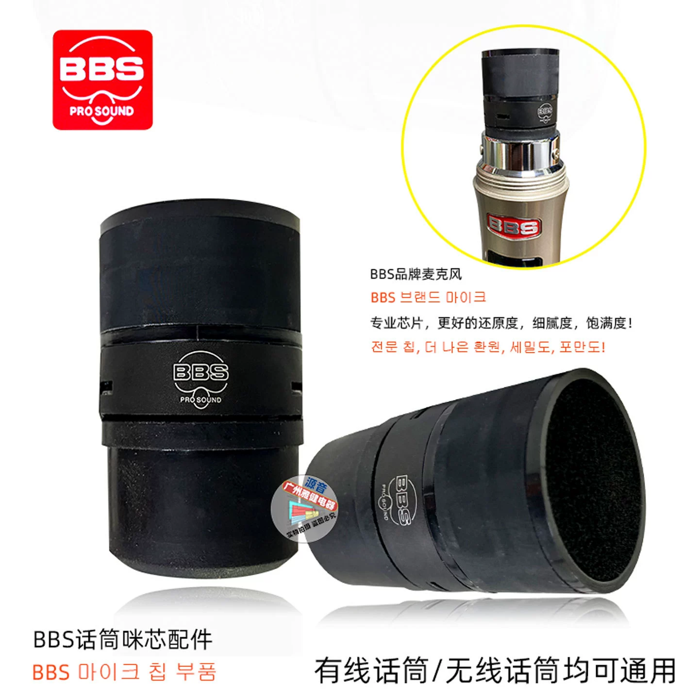 BBS U-1500S ядро ​​микрофона U-1300S аксессуары для беспроводного микрофона универсальный ядро ​​микрофона KTV