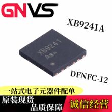 XB9241Aِо΢ �늱��oоƬ DFNFC12����Ƅ��Դ�ȱ��oIC