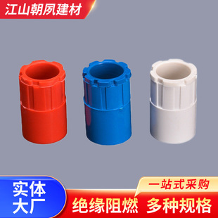 PVC国标杯梳国标锁母锁扣螺接阻燃电工管件白色红16/20/25/32-阿里巴巴