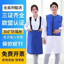 无袖粒子防护服射线防护服无袖粒子铅衣生产厂家全系列粒子防护服