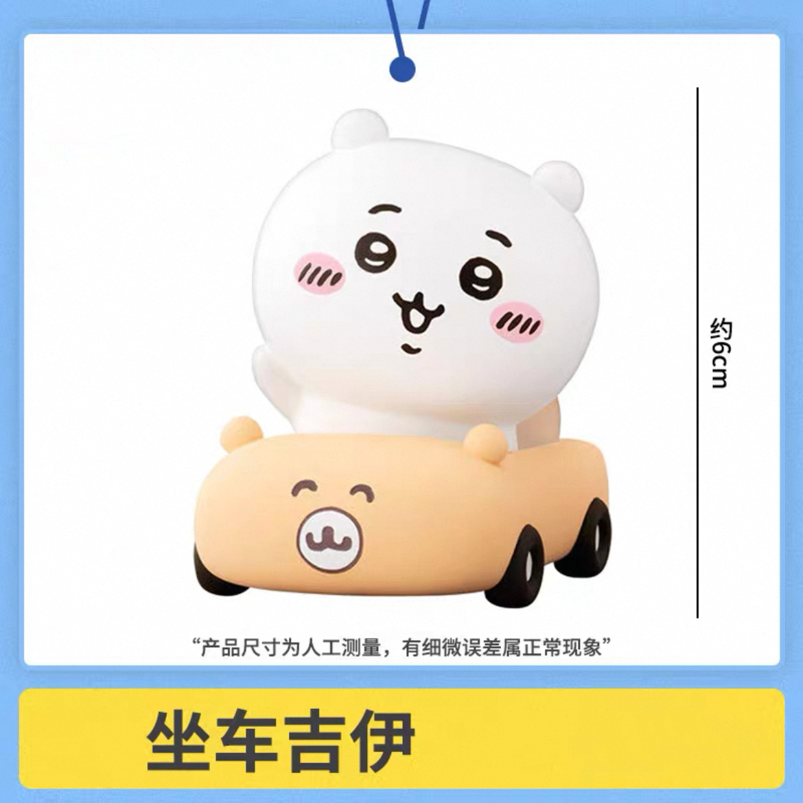 Oso autocrítico creativo caja ciega figura chiikawa Usachijikava coche coche comida, juego, comida, comida