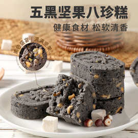 五黑坚果茯苓芡实八珍糕无蔗糖粗粮糕点代餐早餐健康零食食品代发