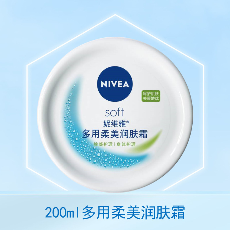 妮维雅身体乳双管精华果酸提亮保湿滋润多种功效可选择选择严选|undefined