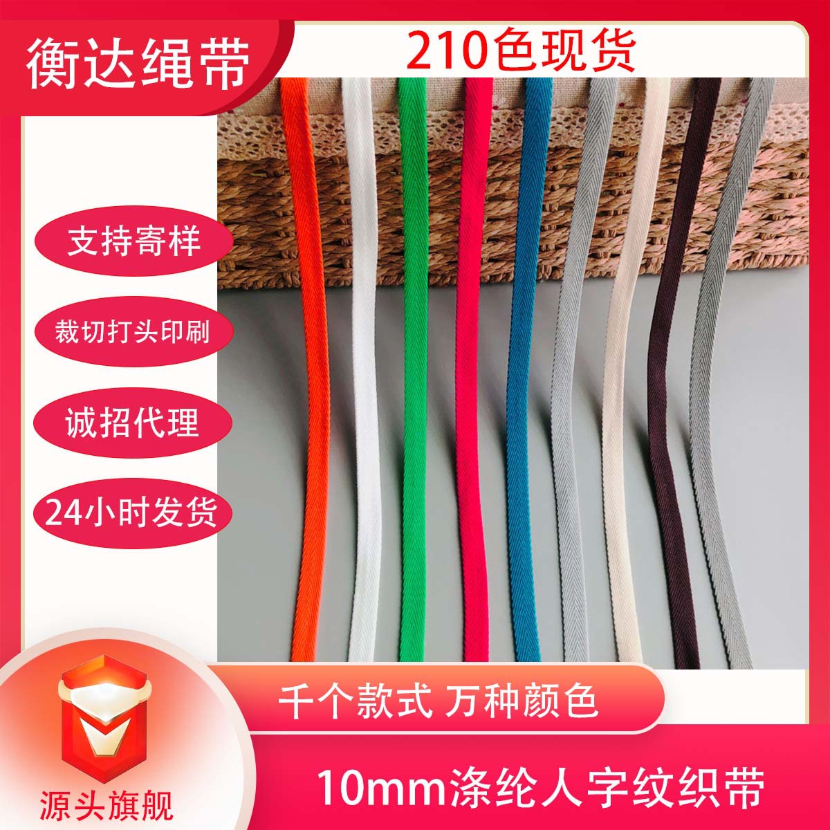1cm de poliéster colorido herringbone cuello trasero cinturón de borde zapatos tacones cinturón de tela ropa infantil camiseta cuello de banda lateral