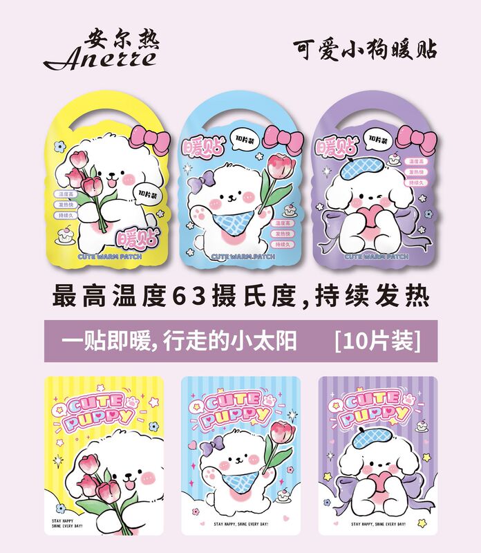 暖宝宝贴自发热保暖身热帖宫暖热敷暖宝贴异型厂家直发卡通造型|undefined