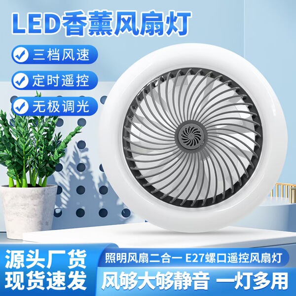 modern and minimalistic air fan