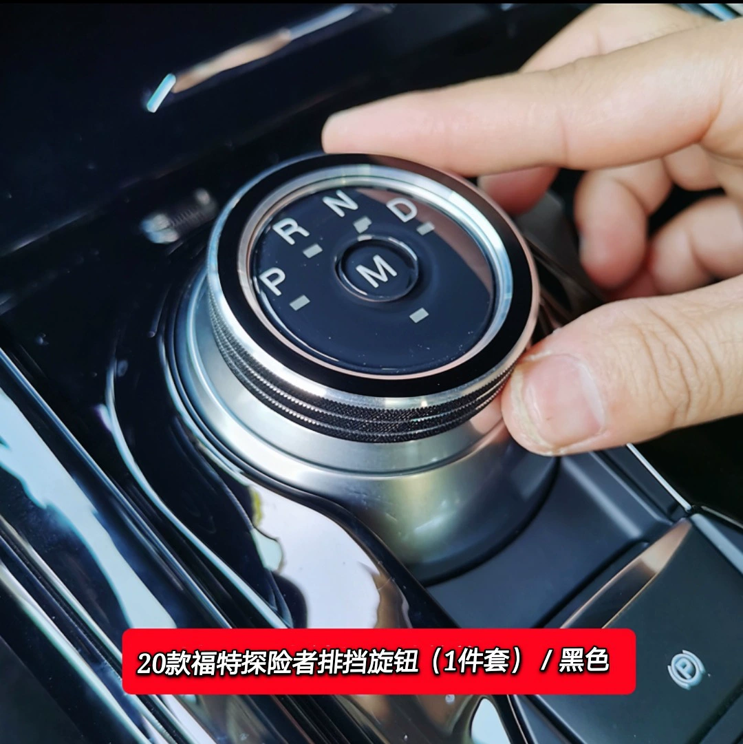Suitable for 20+ Ford Explorer Central Control Multimedia Knob Audio Knob Headlight Knob Decorative Bright Ring