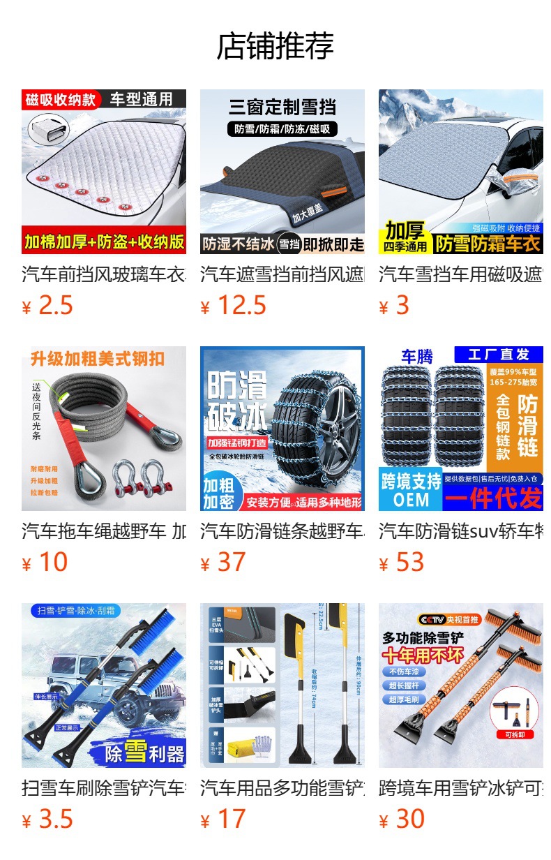 Car snow shield front windshield sunshade glass sunshade thickened magnetic snow cover antifreeze half cover car jacket