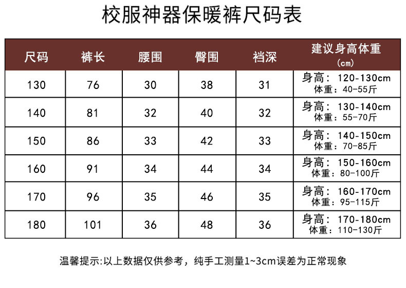保暖裤详情4-2_16