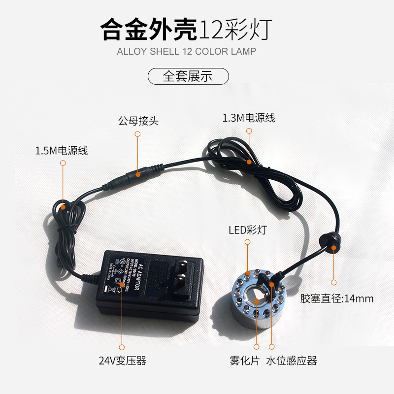 Cabeza de atomización gran volumen niebla atomizador humidificador aromaterapia oxígeno bar 20mm colorido 12 luces waterscape atomización bonsai Accesorios