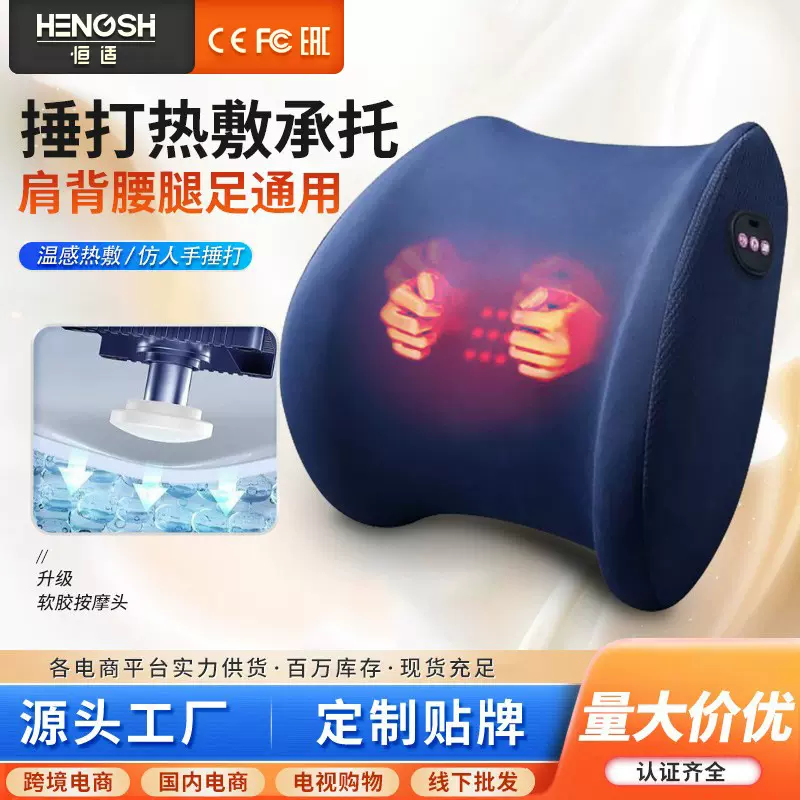 捶打按摩垫充电款坐垫腰靠多功能办公家用颈椎肩颈部按摩枕头靠垫