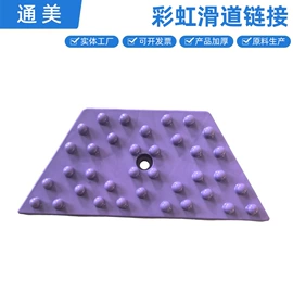 组合滑梯;滑雪板;滑雪圈