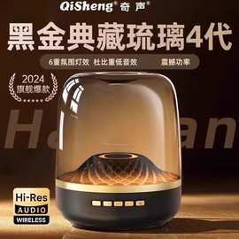 新品哈曼新款琉璃4代同款蓝牙音响桌面RGB重低音炮无线氛围灯音箱