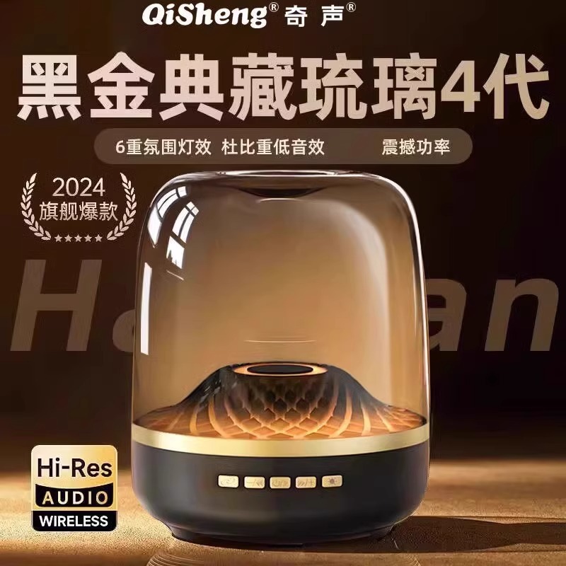 New Product Harman's New Glass 4Th Generation Bluetooth Speaker Desktop Rgb Subwoofer Wireless Atmosphere Light Speaker