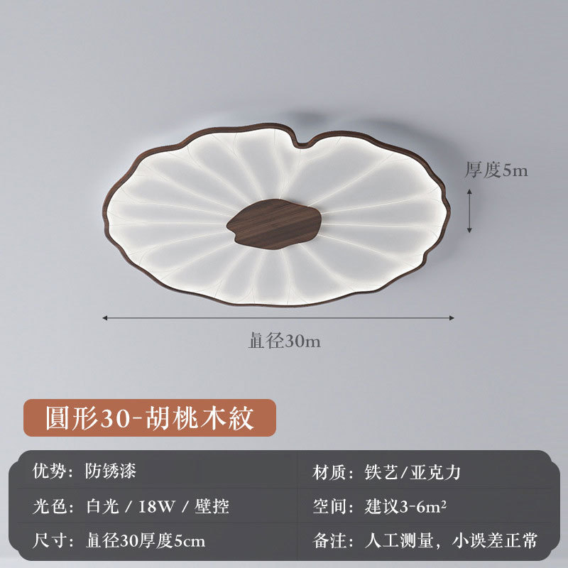 Nueva lámpara de techo de sala de estar de estilo chino creativo estilo chino zen hoja de loto iluminación de dormitorio lámpara de comedor de imitación de madera retro