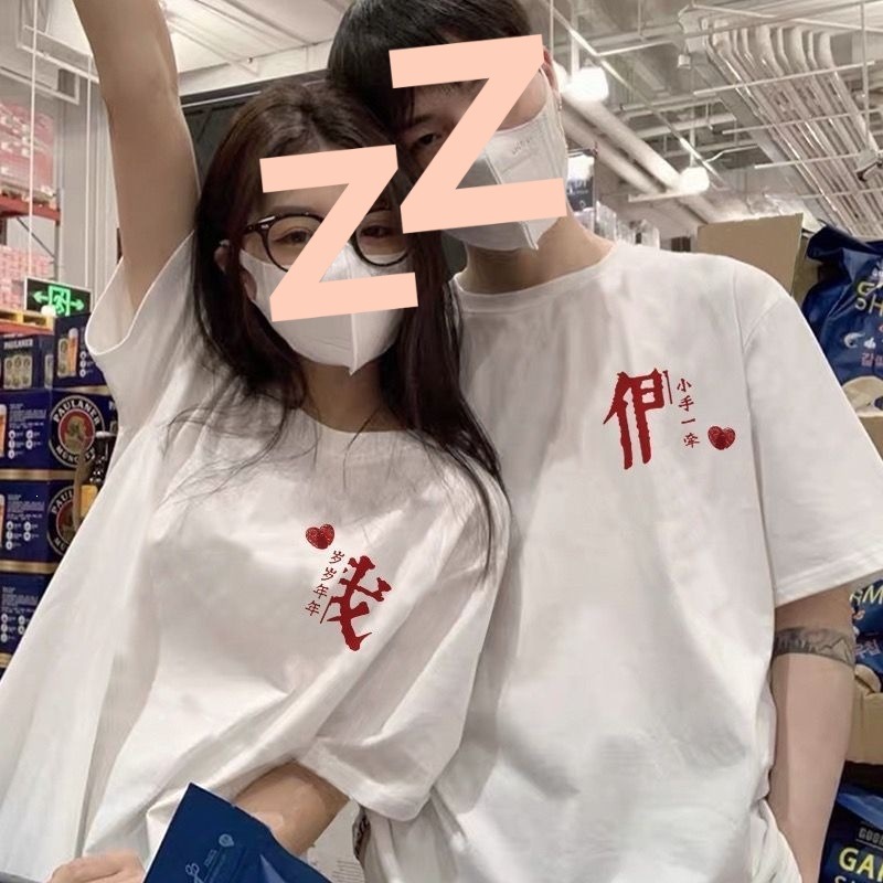 New pure cotton short-sleeved T-shirts for summer, one-piece set for men and one for women, solid color T-shirts for taking marriage registration photos.