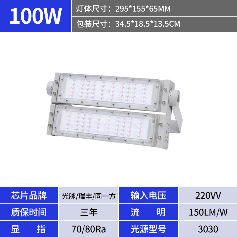 Luz de túnel de módulo al aire libre Luz de campo de fútbol 400W Led Floodlight Square Road Stadium Light 200W