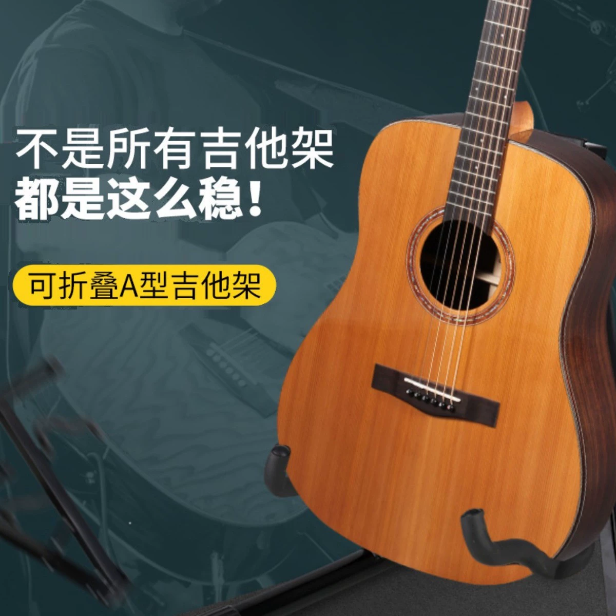 Подставка для акустической гитары, подставка для вертикальной бас-гитары, подставка для фолк-гитары, подставка для электрогитары, разноцветная пипа, лицин, А.